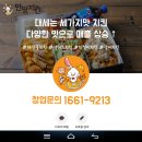 만땅치킨 이미지