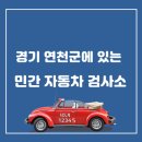 전곡현대서비스 이미지