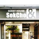 속초엔게스트하우스 이미지