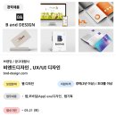 비앤드디자인 이미지