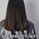 jmw시그니처아우라펌제 탈색모가 남아있어도 깔끔한 매직. 만능 중성펌제 활용법 이미지