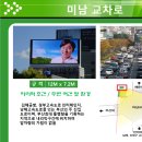 미남교차로 이미지