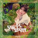조유리 카카오 검색결과