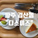 디스이즈0907