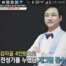 아내사냥꾼에 김수용 나오네~!!! 이미지