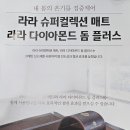 라라중앙점 이미지