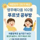 강쌤푸르넷