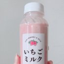 딸기우유 좋다한다는 개쩌는 일본 트위터 눈나 ㄷㄷㄷ 이미지