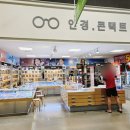 골든안경점 이미지