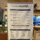 야나기참치 이미지