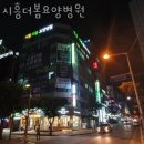 시흥더봄요양병원