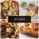 맘스피자 보령점 와우미트피자 신메뉴 후기