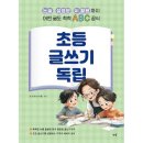 어린이 AI활용 글쓰기 쇼핑하우