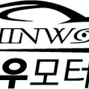 신우모터스 이미지