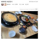 6000원 보쌈정식 이미지