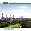 한국서부발전(주) 서인천발전본부 이미지