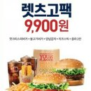 롯데리아 평내점 이미지