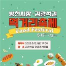 방천시장 이미지