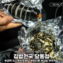 지행역프라자(김밥천국) | 김밥천국 당동점 새벽부터 맛있는 김밥을 먹을 수 있는