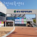성하리 | 성하리헬스 달성국민체육센터 피티 추천