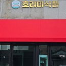 부산 기장 떡집, 전국택배 일광 떡집, 답례품 떡선물 추천, 호광떡 단호박떡 후기