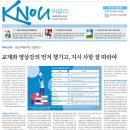 [방송대학보] KNOU위클리 224호(9월 23일 발행) 지면안내 이미지