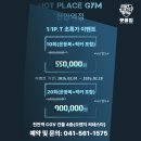 핫플짐 천안역점 이미지