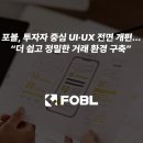 포블