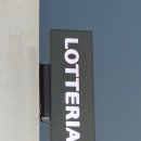 롯데리아 부산비프광장점 | [부산 중구 남포동] 롯데리아 부산비프광장점 야채라이스불고기버거 : 다들 이불개고 밥머거&#39;쓰