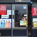 로또내도점
