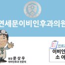 연세고운가정의학과의원 이미지