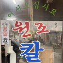 나드리김밥팔달시장점 | 팔달시장 맛집으로 입소문난 '원조칼국수' 후기!