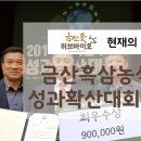농업회사법인금산흑삼주식회사 네이버블로그