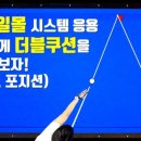 더블당구장 이미지