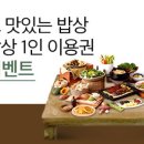 맛있는 밥상 이미지