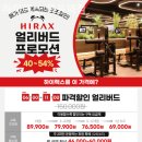 하이랙스 목동역점 이미지