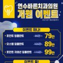 연수바른치과의원 이미지