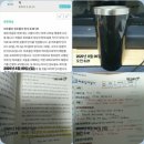 책먹는여자 유튜브 온라인 독서 모임 (눈독 13기) 후기 돈의 속성-김승호