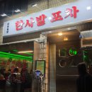 새말로18길 지선 이미지
