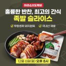 아라족발 이미지