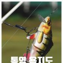 욕지바다낚시민박 이미지