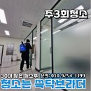 방배동 952-2 주거복합 | 서초 사무실청소 (서초동·반포동·방배동·양재동·잠원동) ｜ 새벽에도 완벽한 청결을 책임지는 전문업체