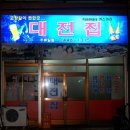 대전집 티스토리