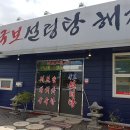 국보설렁탕해장국 이미지