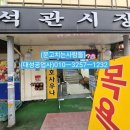 동호사우나 - 의정부시 태평로 196 | 동호사우나
