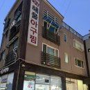 영흥해물아구찜
