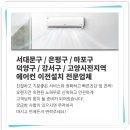 지엘냉난방시스템 이미지