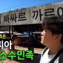 찌아찌아족 한글 사기??? 이미지