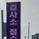 송담자동차공업사 이미지