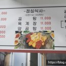 경동양곱창 이미지